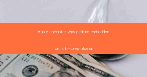 Apple computer wps picture embedded cells become blurred