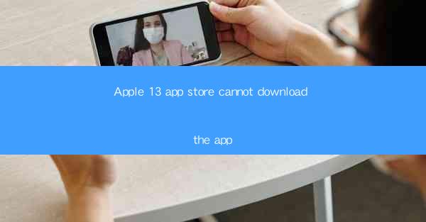 Apple 13 app store cannot download the app