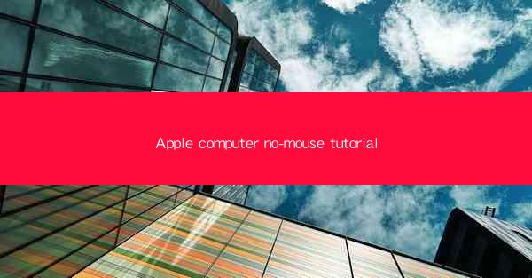 Apple computer no-mouse tutorial