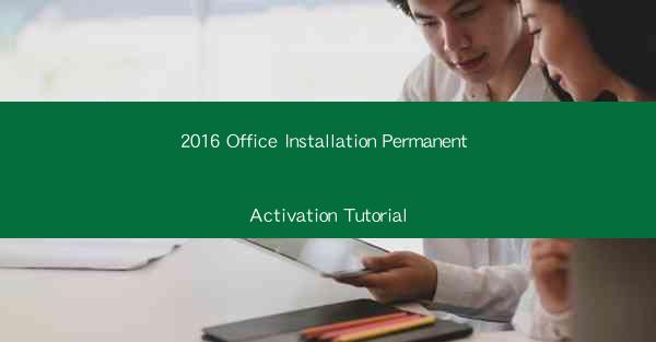 2016 Office Installation Permanent Activation Tutorial