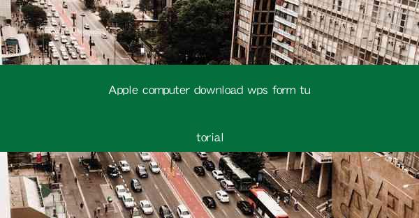 Apple computer download wps form tutorial