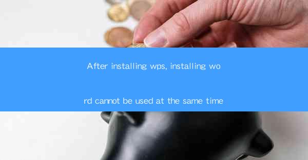 After installing wps, installing word cannot be used at the