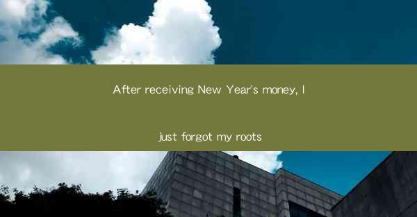 After receiving New Year's money, I just forgot my roots