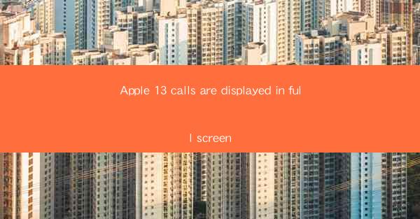 Apple 13 calls are displayed in full screen