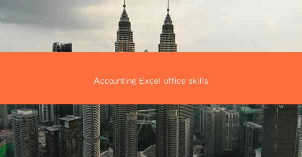 Accounting Excel office skills