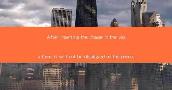 After inserting the image in the wps form, it will not be di