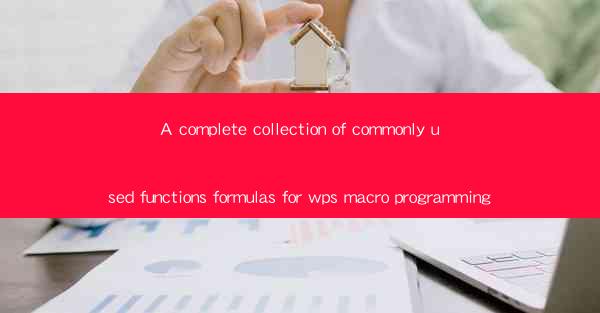 A complete collection of commonly used functions formulas fo
