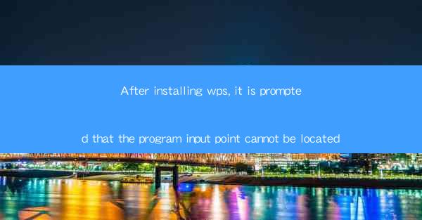 After installing wps, it is prompted that the program input