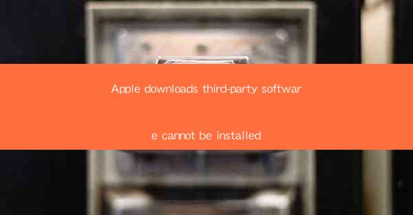 Apple downloads third-party software cannot be installed