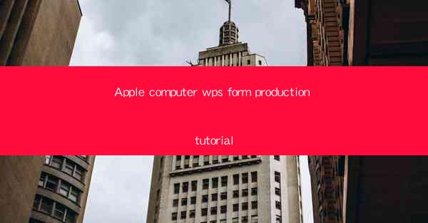 Apple computer wps form production tutorial