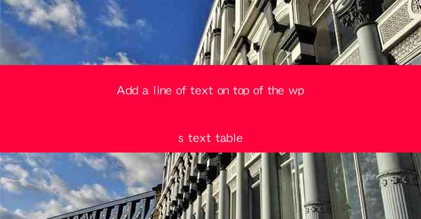 Add a line of text on top of the wps text table