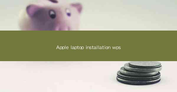 Apple laptop installation wps