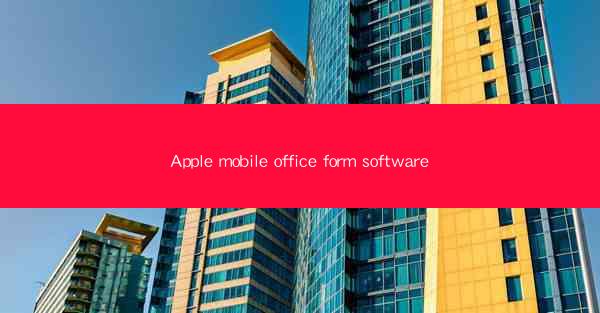 Apple mobile office form software