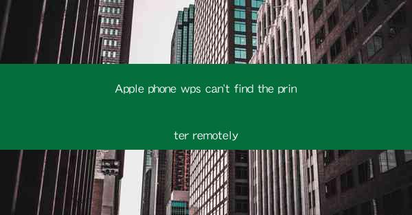 Apple phone wps can't find the printer remotely