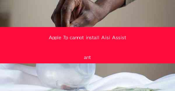 Apple 7p cannot install Aisi Assistant