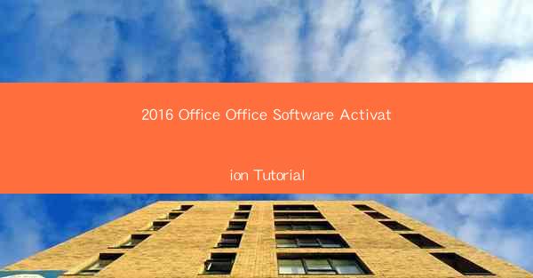 2016 Office Office Software Activation Tutorial