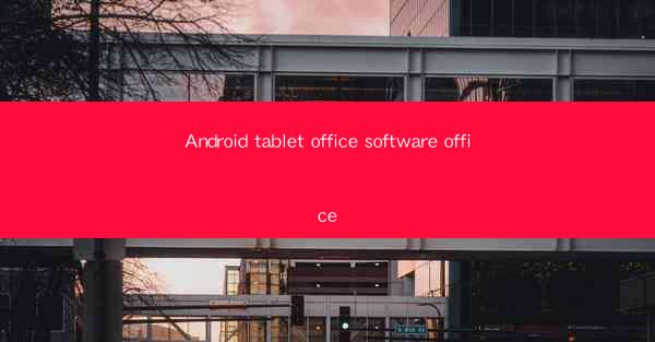 Android tablet office software office
