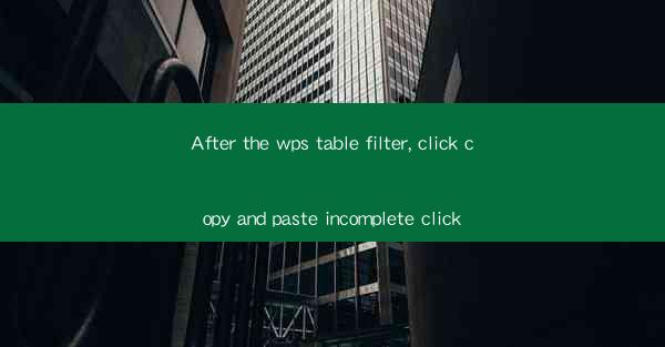 After the wps table filter, click copy and paste incomplete