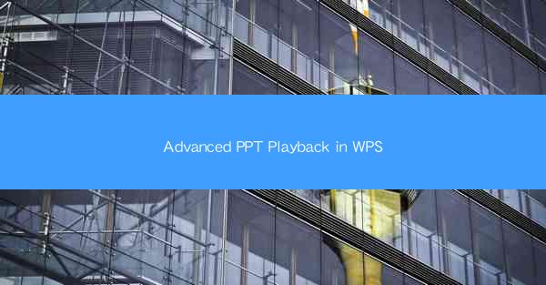 Advanced PPT Playback in WPS