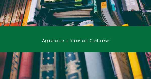 Appearance is important Cantonese
