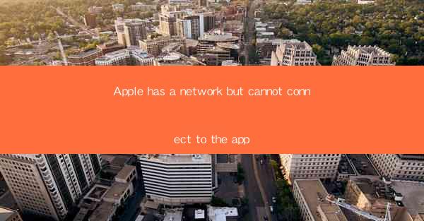 Apple has a network but cannot connect to the app