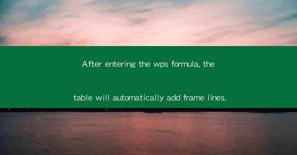 After entering the wps formula, the table will automatically