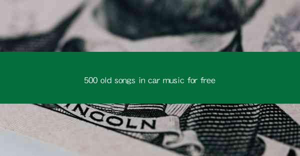 500 old songs in car music for free