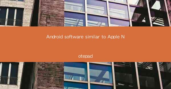 Android software similar to Apple Notepad