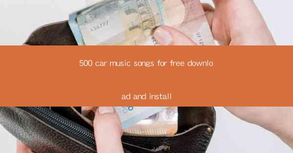 500 car music songs for free download and install