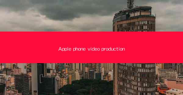 Apple phone video production