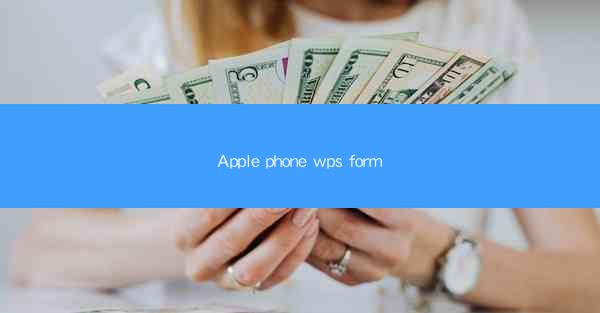 Apple phone wps form