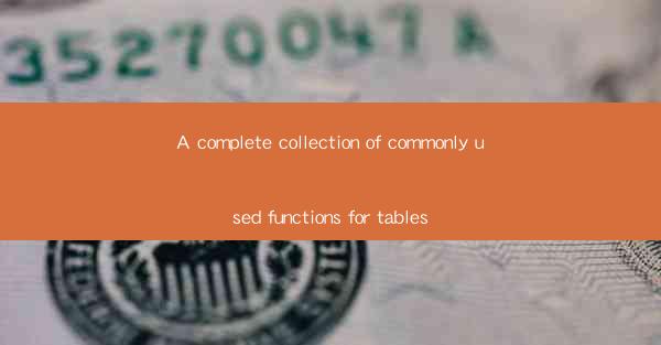 A complete collection of commonly used functions for tables