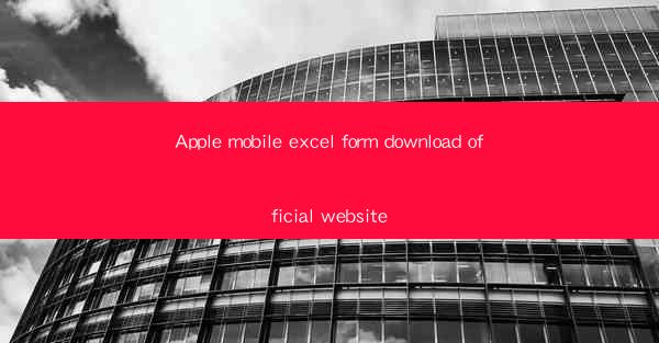 Apple mobile excel form download official website