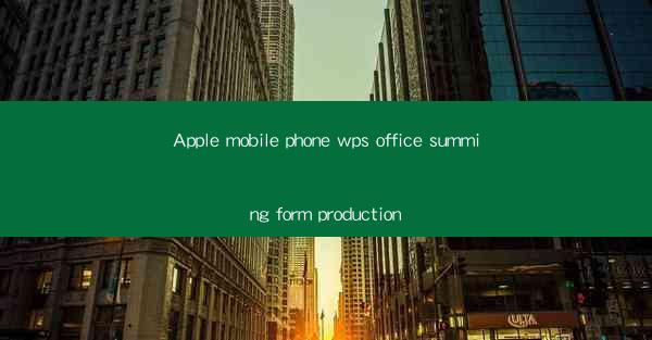 Apple mobile phone wps office summing form production
