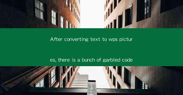 After converting text to wps pictures, there is a bunch of g