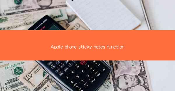 Apple phone sticky notes function