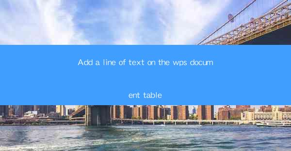 Add a line of text on the wps document table