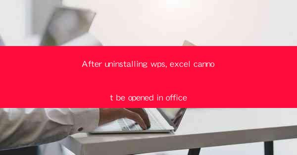 After uninstalling wps, excel cannot be opened in office