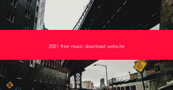 2021 free music download website