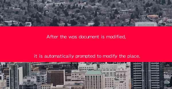 After the wps document is modified, it is automatically prom