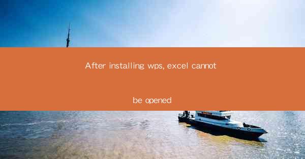 After installing wps, excel cannot be opened