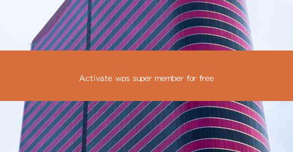 Activate wps super member for free