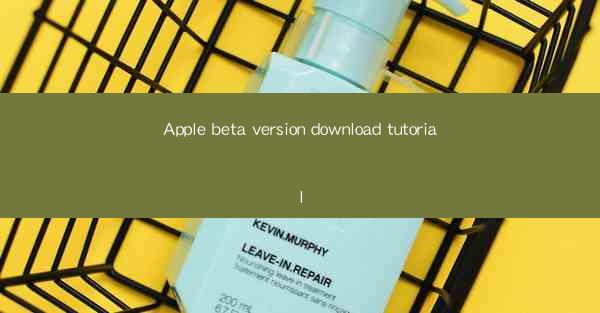 Apple beta version download tutorial