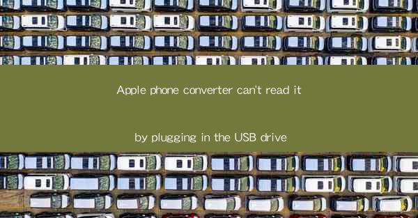 Apple phone converter can't read it by plugging in the USB d