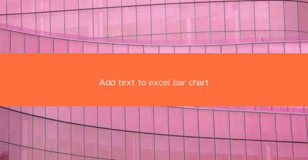 Add text to excel bar chart
