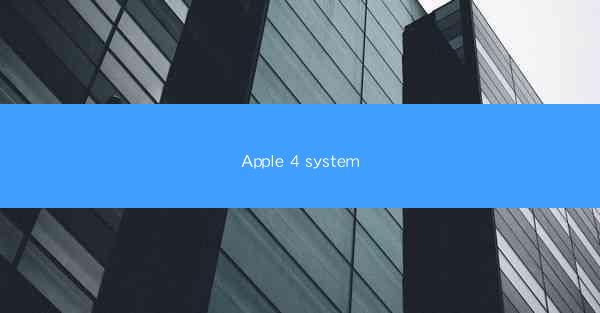 Apple 4 system