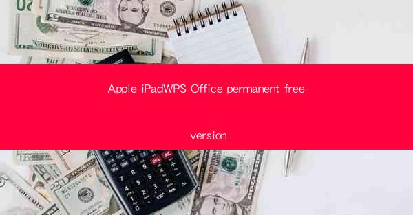 Apple iPadWPS Office permanent free version