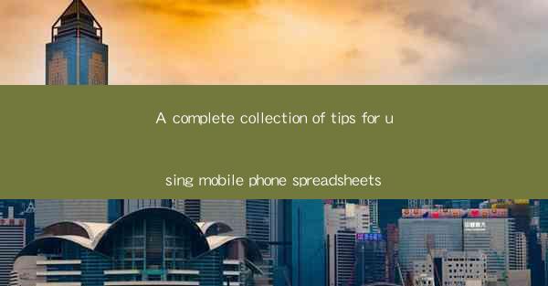 A complete collection of tips for using mobile phone spreads