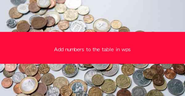 Add numbers to the table in wps
