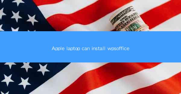 Apple laptop can install wpsoffice